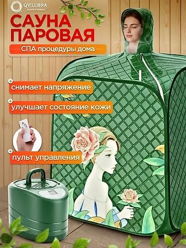 зеркало переносное в полный рост: Портативная паровая сауна-домик с капюшоном Описание: - Универсальная — 8