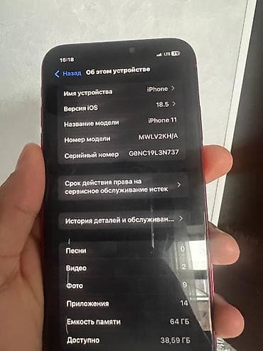 iphone hr: IPhone 11, Б/у, 64 ГБ, Красный, 80 % — 4