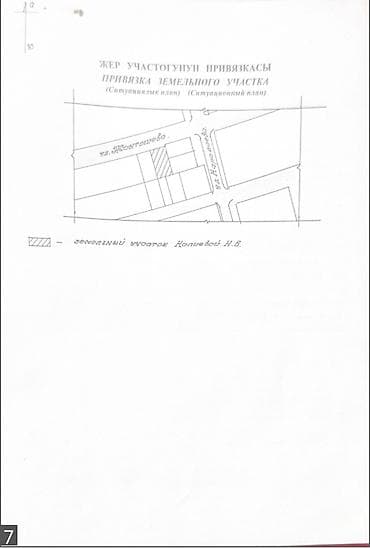 pro group: 450 соток, Для строительства, Красная книга — 7