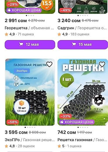плиты для садовых дорожек: Газонная решетка. Пластиковая решётка для гравия и садовых дорожек — 7