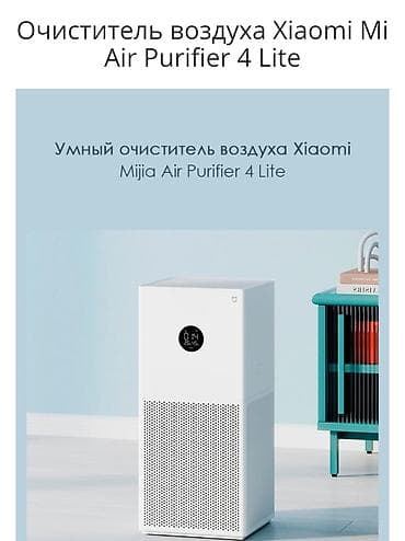 mi account: Воздухоочиститель MiJia Напольный, Воздушный — 1