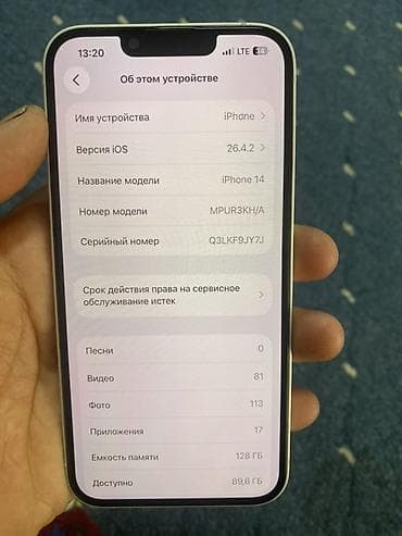 iphone 12 64: IPhone 14, 128 ГБ, Белый — 2