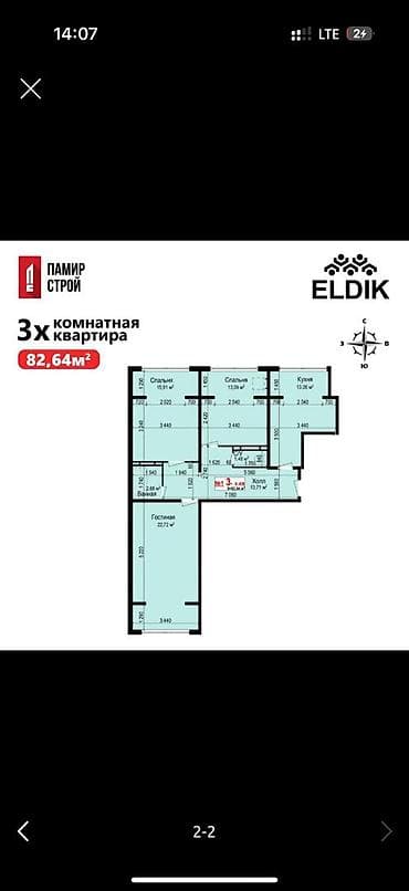 pro group: 3 комнаты, 83 м², Технопарк Элитка, 8 этаж, ПСО (под самоотделку) — 1