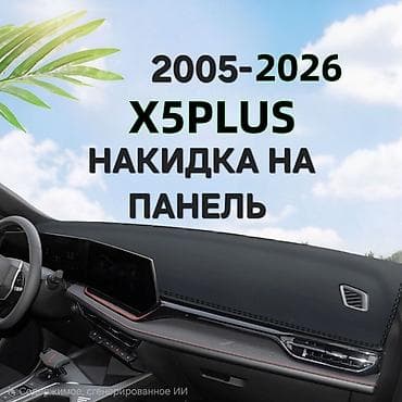 длинные юбки вк: Брызговик Комплект Changan, 2024 г., Новый, Оригинал — 7