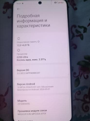 видео дрон: Смартфон Redmi Note 15 Pro (Black) Ключевые характеристики: - Память — 2
