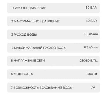 s 63: Минимойка трансбой автомойка 7500сом Есть мойки высокого давления — 4