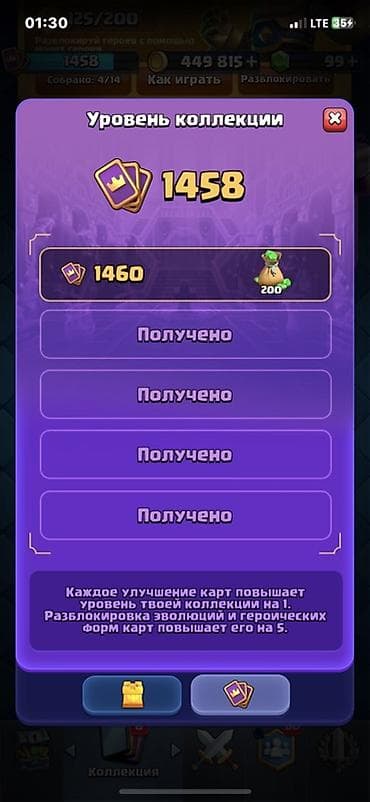 ea play: Аккаунт Clash Royale - Уровень короля: 14 - Полная коллекция карт — 7