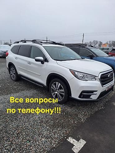 abs audi: Subaru Ascent: 2019 г., 2.4 л, Вариатор, Бензин, Кроссовер — 1