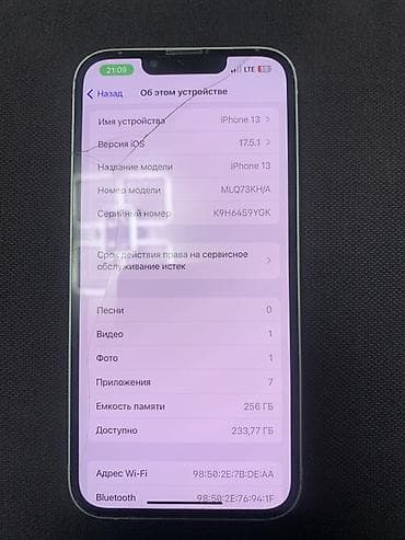 galaxy s20: IPhone 13, 256 ГБ, Старлайт, 80 % — 3