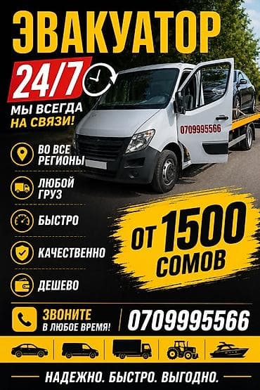 С лебедкой, Со сдвижной платформой, С частичной погрузкой