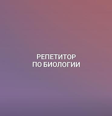 Химия at lalafo.kg Химия