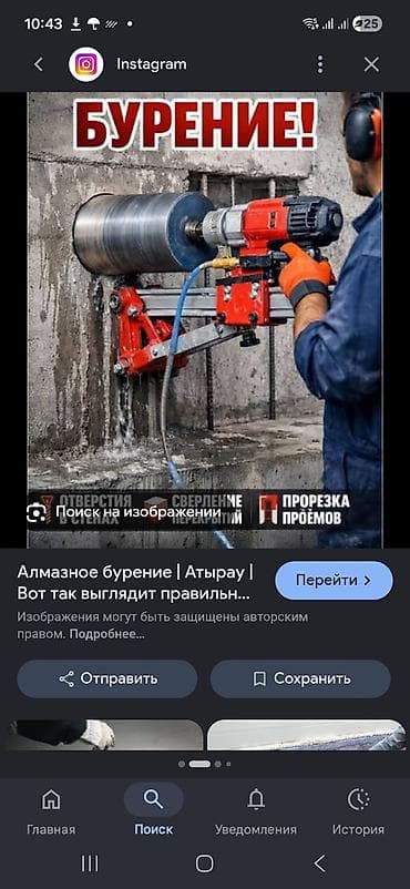 delmar group: Алмазное бурение отверстий в бетоне, кирпиче и железобетоне. Что — 4