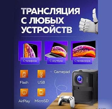 проектор chigo: 🎬 Проектор Home Theatre T11 (Android, WiFi, Full HD) — ваш домашний — 3