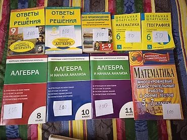 тесты нцт: Учебные и методические книги для школы и подготовки к экзаменам/НЦТ — 6