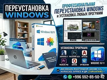 операционные системы электронный ключ: Профессиональная переустановка Windows и установка программ Установка — 1