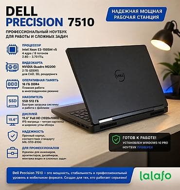 Игровой, Б/у