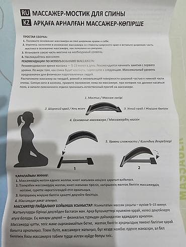 массажёр мостик: Массажер Для спины, Новый — 4