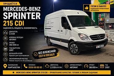 аламедин мебель: Mercedes‑Benz Sprinter фургон (длинная/высокая база). Белый, боковые — 6