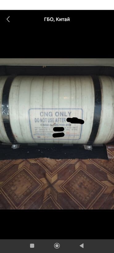 газовое оборудование метан бу: ГБО, Б/у — 1