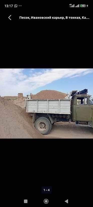 куплю песок: Песок, Васильевский карьер, В тоннах, Камаз, Зил — 7
