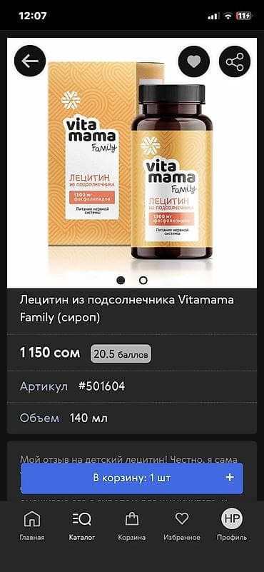 shaik духи цена бишкек: Коллаген, Боор үчүн, Сибирь ден соолугу, Порошок — 8