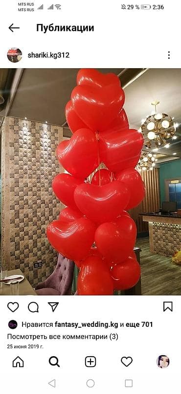 дешовый телефон: Сердца на День Влюбленных. порадуйте своих близких. ВНИМАНИЕ. 1 — 2