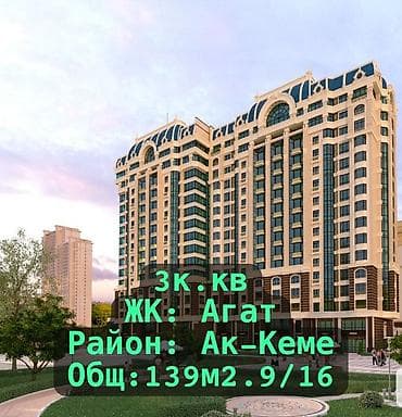 меняю квартиру на участок: 3 комнаты, 139 м², Элитка, 9 этаж, Готовая ПСО (под самоотделку) — 1