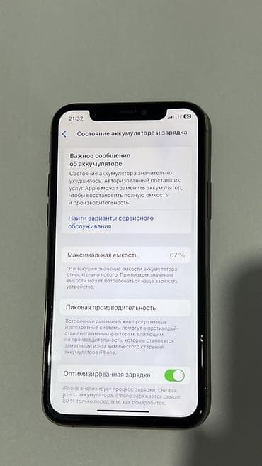 iphone osh: IPhone 11 Pro, Б/у, 256 ГБ, Золотой, Чехол, 67 % — 4