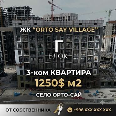 3 бөлмө, 131 м², Элитка, 3 кабат, ПСО (өз алдынча бүтүрүү) — 1