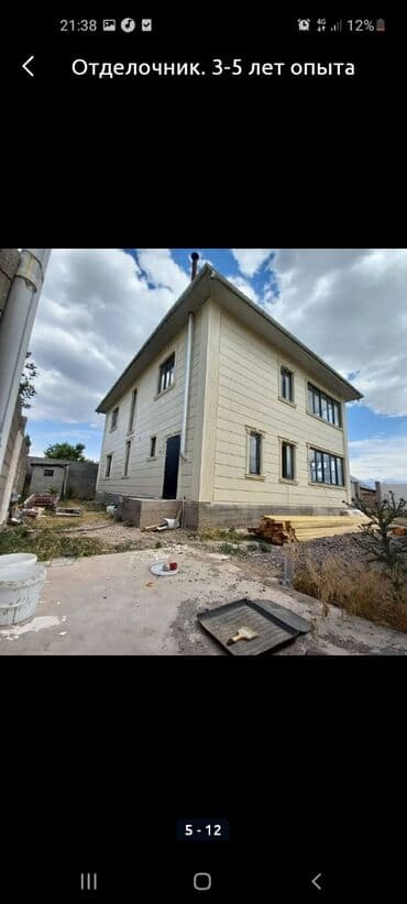 работа в гос учреждении бишкек: Фасадчик. С опытом — 12