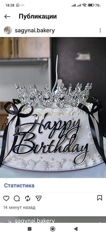 Фрукты: Именные торты на день рождения и праздничные десерты на заказ. - — 2