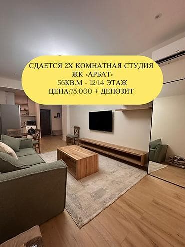квартира сдается кара балта: 2 комнаты, Собственник, Без подселения, С мебелью полностью — 1