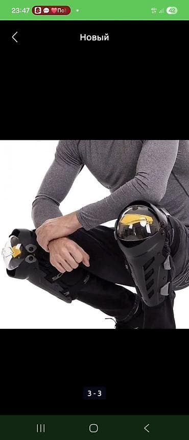 наколенники мото: Буткаколго зашита сатылат,,10миң сомго алгам,,6 миң сомго сатылат — 8