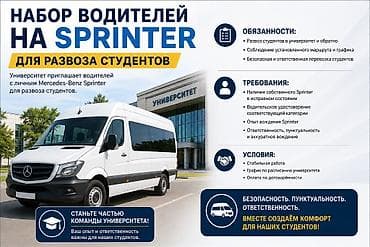 Талап кылынат Автобус, бус айдоочусу, Айдоочулук категориясы (D), Ийкемдүү график lalafo.kg да Талап кылынат Автобус, бус айдоочусу, Айдоочулук категориясы (D), Ийкемдүү график