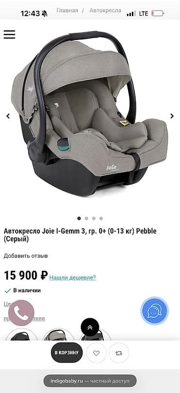 Балдар дүйнөсү: Автокресло, түсү - Боз, Жаңы — 7