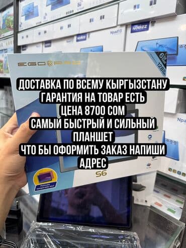 сколько стоят планшеты в бишкеке в цуме: Планшет, 2G, Новый, Классический — 6