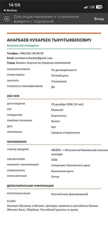 работа в бишкеке водителям: Банковский работник. Опыта нет, только закончил колледж в Москве на — 1