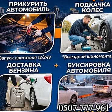 прикуривание: ПРИКУРИТЬ АВТОМОБИЛЬ с Бустером 12 24 вольт быстро и безопасно — 1