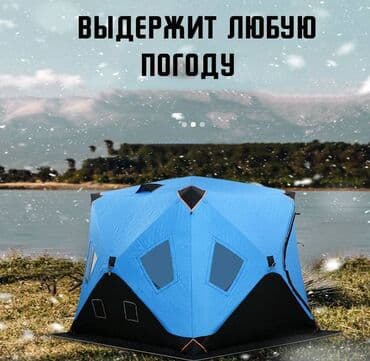 бания: Палатка утепленная автоматическая Cube camping 240 X 240 X 200см — 4