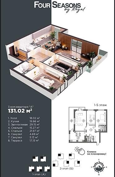 квартиры в токмаке: 3 комнаты, 131 м², Элитка, 3 этаж, Готовая ПСО (под самоотделку) — 2