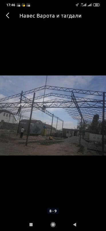 кузовные сварочные работы: Навес перила варота брон эшик решетка — 17