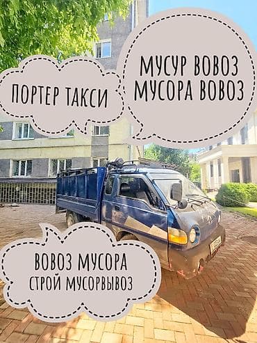Детский мир: Вывоз мусора вывоз мусора вывоз мусора вывоз мусора вывоз мусора вывоз — 1