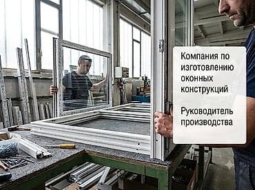 техник: Самая крупная компания по изготовлению оконных и дверных конструкций — 1