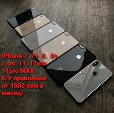 айфон 7 плюс цена в бишкеке в рассрочку: IPhone 7, 128 ГБ, Alpine Green, Защитное стекло, Чехол — 1
