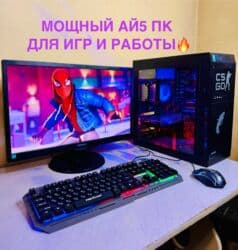 Компьютер, ядер - 4, ОЗУ 8 ГБ, Игровой, Intel Core i5, HDD + SSD