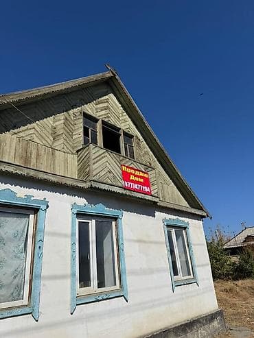 дом в бишкеке купить: Продается дом в Таласе,село Чынгыз Айтматова,4 комнаты — 1