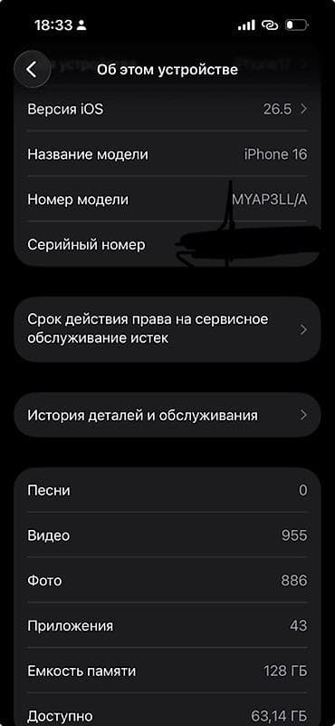 ipnone 8: IPhone 16, Б/у, 128 ГБ, Черный — 6