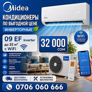 35: Инверторные кондиционеры Midea 09 EF (inverter) с Wi‑Fi управлением — 1