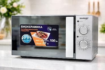 Микроволновка, Б/у, Самовывоз