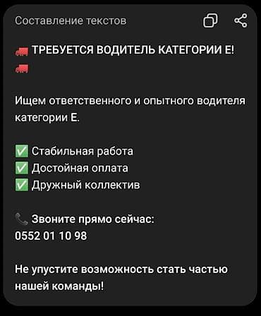 кажы сай: Талап кылынат Жүк ташуучу транспорт айдоочусу, Айдоочулук категориясы (CE), Фурага, 3-5 жылдык тажрыйба, Ийкемдүү график, 23 жаштан жогору — 1